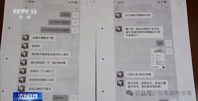 犯罪大佬破解版无限金子（演唱会内部票让138万元打水漂）