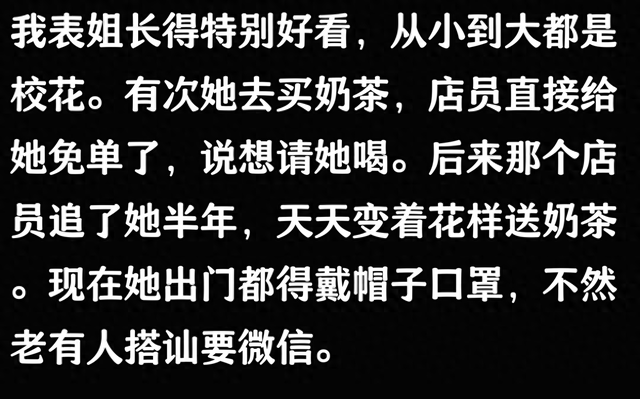 女生长得过于漂亮是什么体验？网友：这也太爽了！