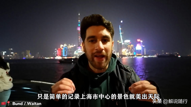阿根廷小哥首访中国打破防：中国到底是不是世界第一