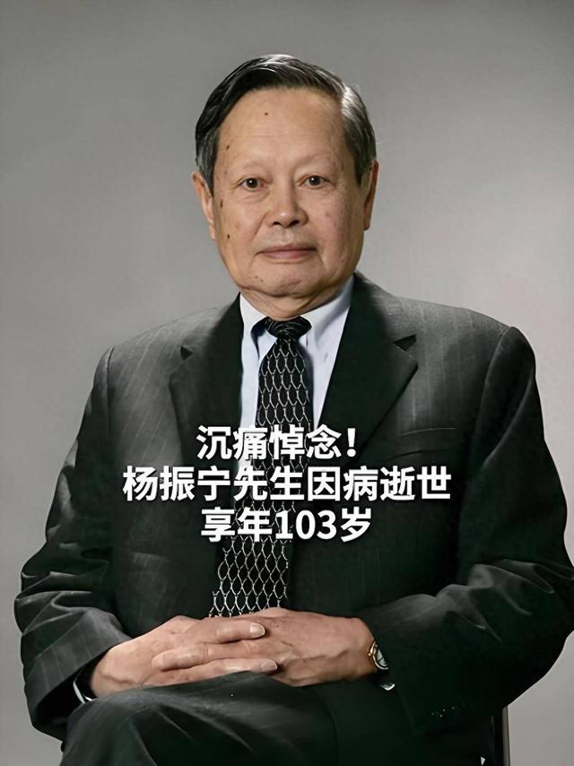 翁帆也没料到，杨振宁生前对她的特殊安排，竟让他再次口碑暴涨