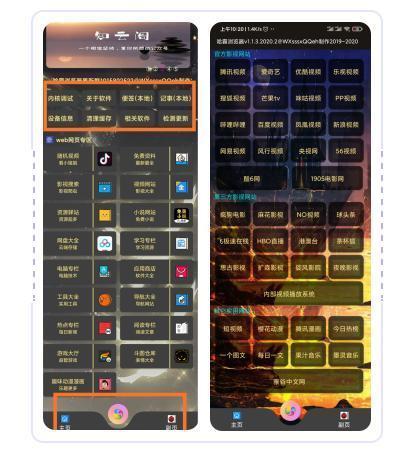虫虫助手迷你世界先遣服（哈霸浏览器）