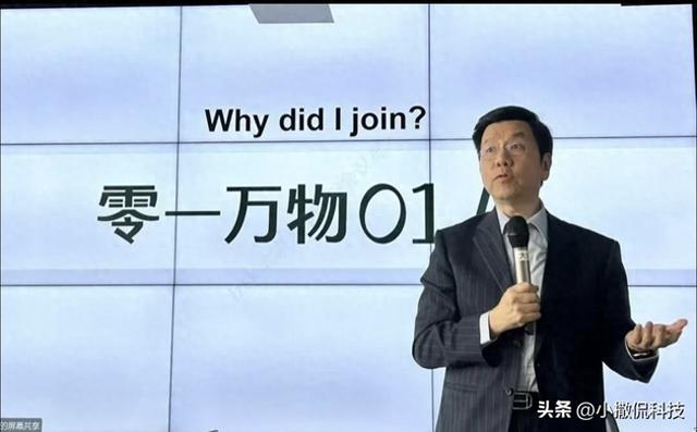 李开复指出DeepSeek开源生态+低成本模式正扭转中美AI差距？