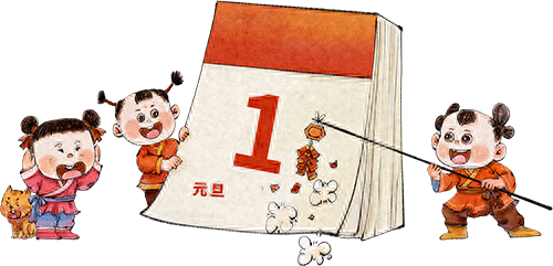 转发推文免费游‼️道韵龙虎山·新年第1愿跨年夜玩法来了‼️