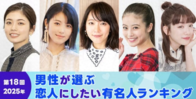 人间绝色破解版下载地址（最新排名入选日本男性梦中情人的10位女星来了绫濑遥仅排第6）