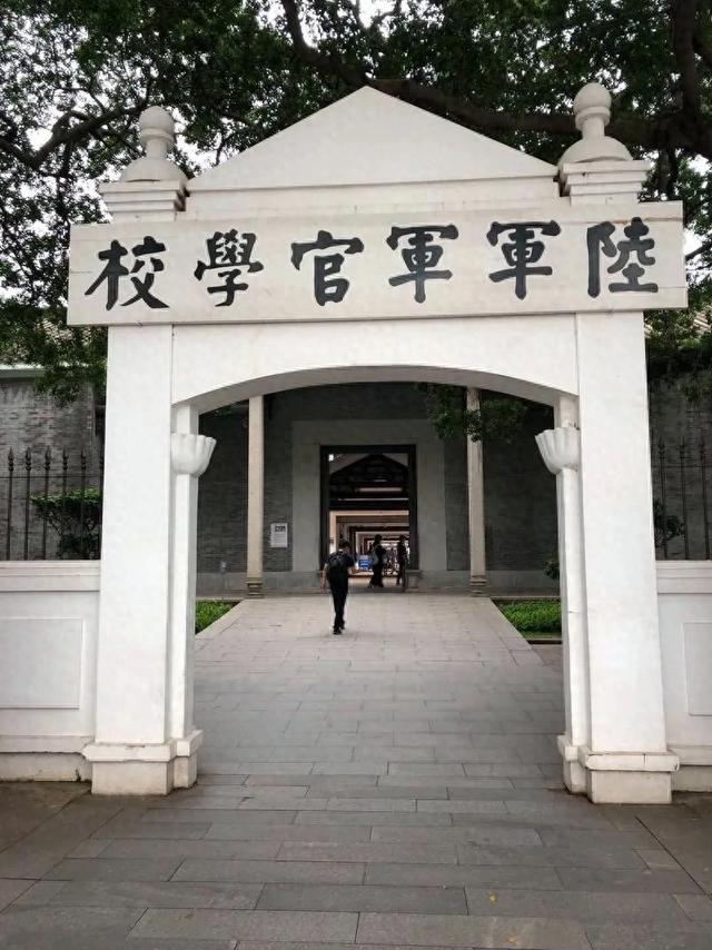 七言·瞻仰黄埔军校
