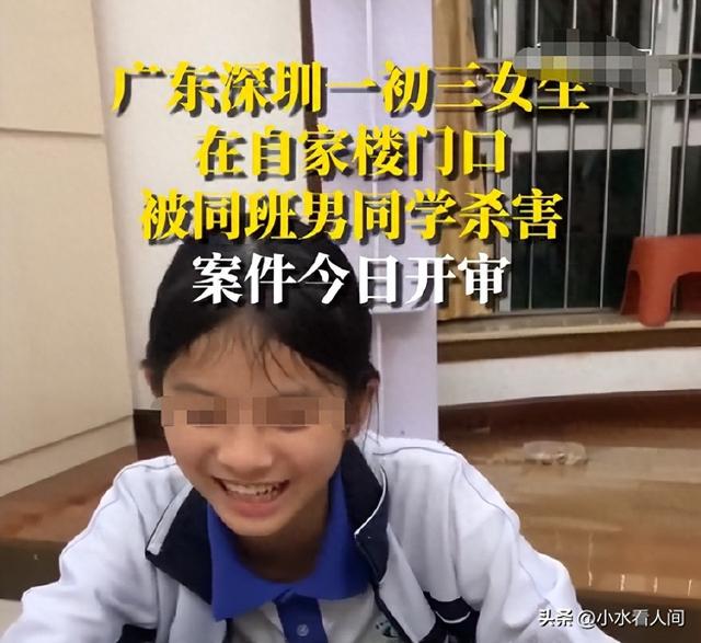 后续！深圳女孩被男同学杀害，原因曝光，母亲悔恨接送凶手上下学