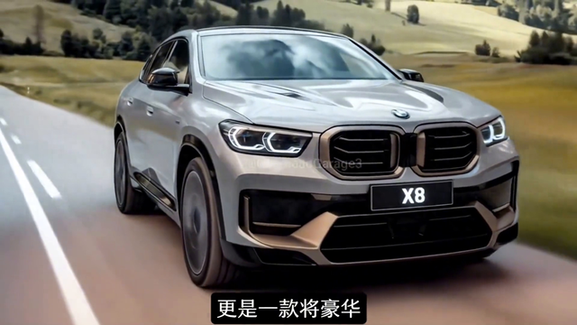 2026款宝马X8惊艳登场！颜值超路虎揽胜，4.4T V8动力碾压同级