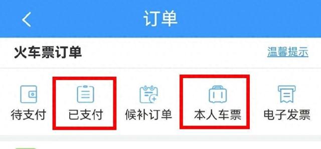 带四名儿童坐高铁 需要买几张车票？解答来了