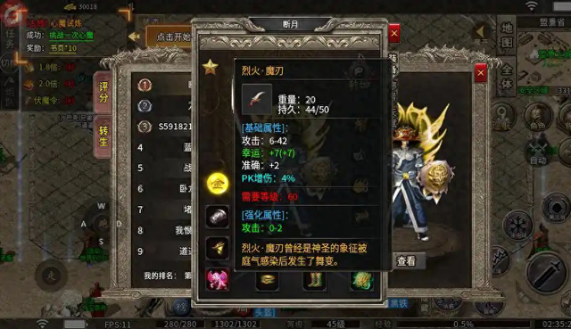 合成武器游戏（热血传奇这件神器美观和实用兼备它是早期唯一的合成武器）