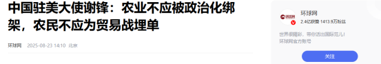 我驻美大使重磅发声：特朗普缺席93阅兵的真相，根源在于两大失误