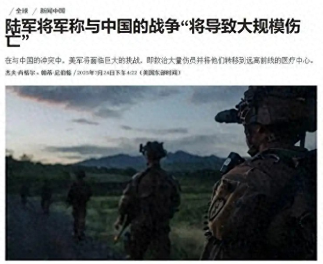 7天伤亡21000人，美中将无奈坦言：干涉台海美军伤亡将超过去20年