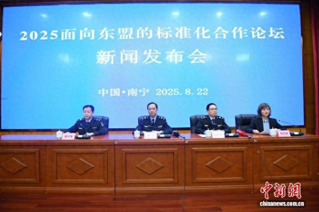 广西推动构建中国—东盟标准化交流合作长效机制