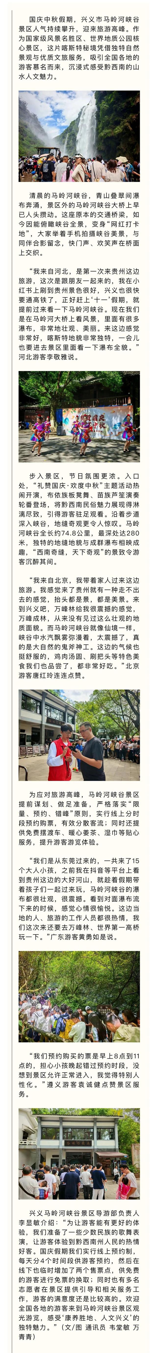 贵州兴义：马岭河峡谷景区喀斯特秘境引客来