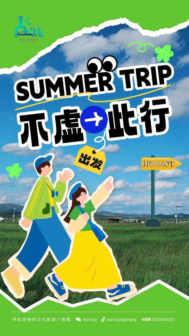 来了都说好！去了就不想走！呼和浩特这几个避暑秘境体验感拉满了
