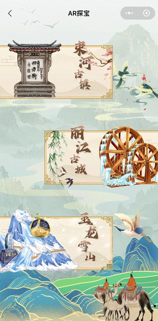 有奖寻宝！快来解锁丽江“文化密码”