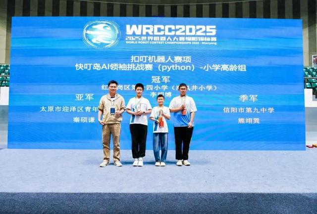 遵义学子在世界机器人大赛绵阳锦标赛斩获佳绩