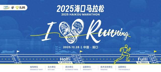 机票优惠！折上九折助力你在海口赛道逐光！