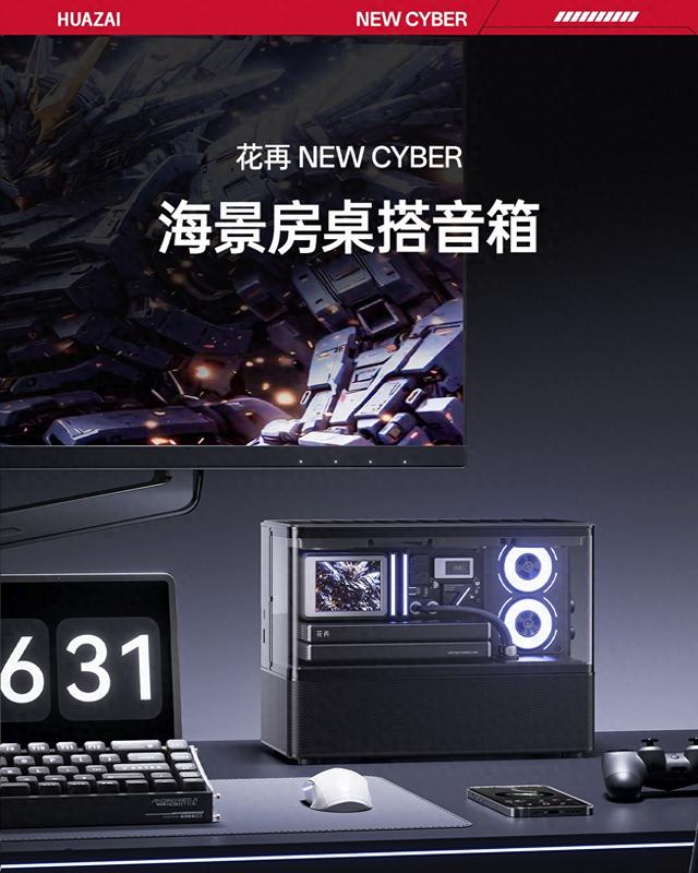 漫步者花再推出海景房音箱NEW CYBER：三面玻璃，2.8英寸彩屏