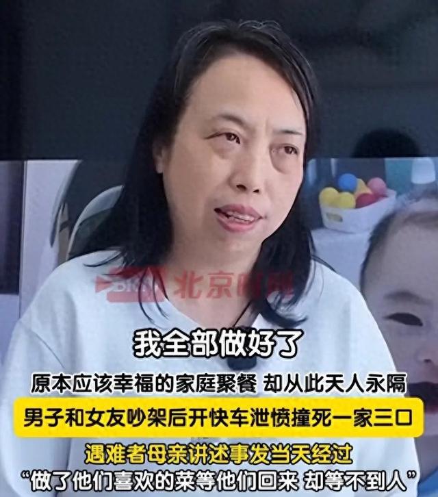 “司机泄愤撞死一家三口”，肇事者父亲：人都没了，再加上几条人命也就那么回事，逝者家属最新发声