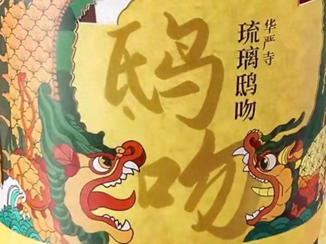 山西礼物来了！这一口酸，“晋”上头~
