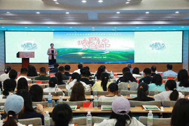 “这就是呼伦贝尔”呼伦贝尔北疆文化建设大型全媒体文化传播活动成果展示会在呼和浩特市举办