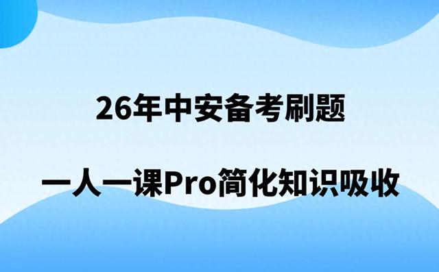 优化一人一课(一人一课Pro简化知识吸收)
