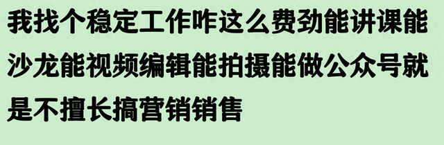 原来轻松不费脑的工作真的存在！看完感觉又多了好多退路！