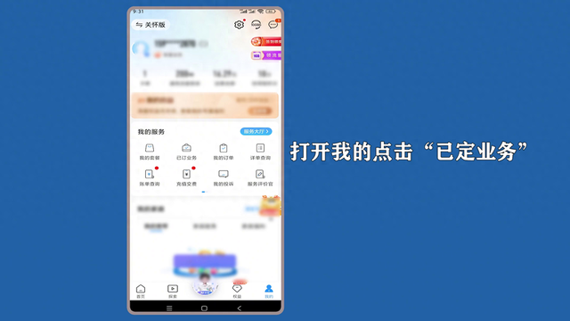 移动业务如何退订（移动退订业务怎么退订来看方法）