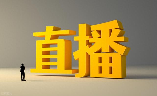 旅企在直播间“比拼”什么