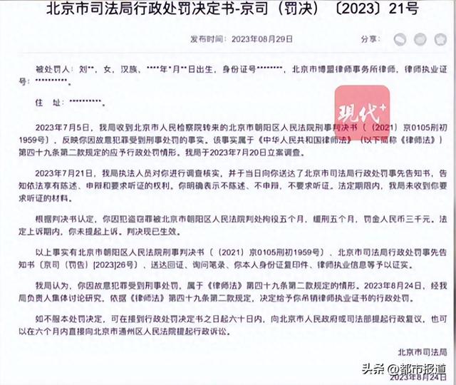 连偷30多次蛋糕、盒饭，总价值1800余元！北京90后女律师被判刑，吊销律师执业证