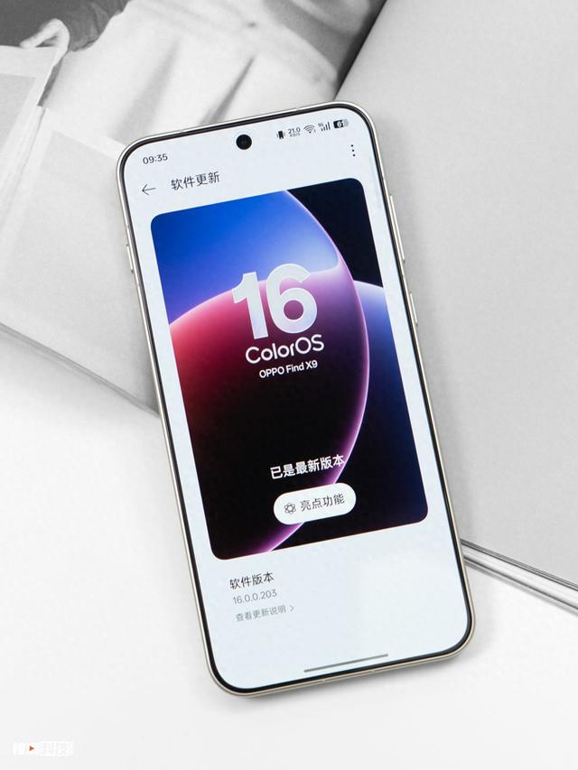 安卓手机优化软件（OPPO Find X9 系统功能评测流畅使用不掉帧AI 还能记住你）