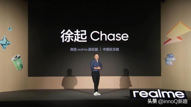 15000mAh！真我发布2大手机黑科技：超大电池+半导体制冷