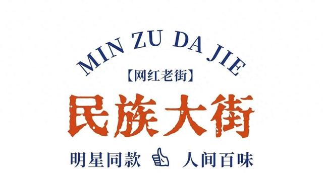 济南这6条必打卡美食街，本地人喜欢，明星也爱逛！