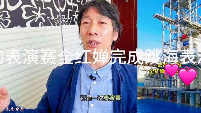 国际泳联阿联酋的表演赛全红婵完成跳海表演一起来复盘一下