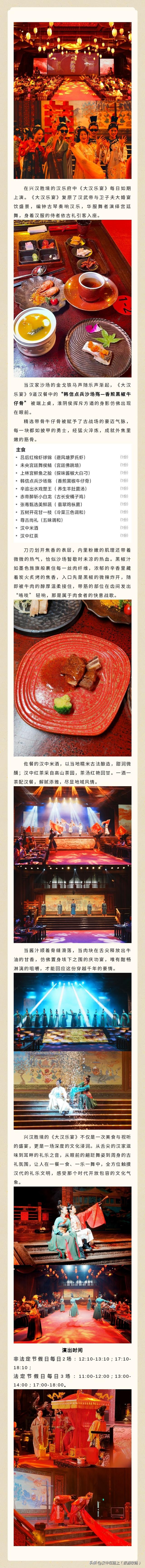 汉中兴汉胜境的宫廷盛宴中藏着淮阴侯挥斥方遒的沙场传奇！