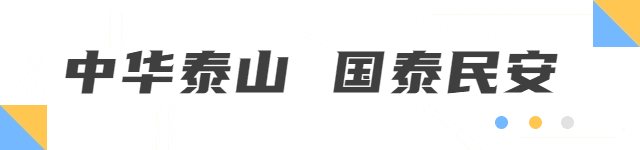 母亲节+护士节，泰山石敢当景区三天免票！