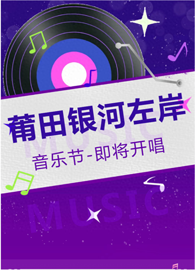 周末音乐节，最全出行攻略→