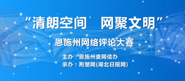 稀客来硒都，恩施欢迎你 | 网评征文（六十九）