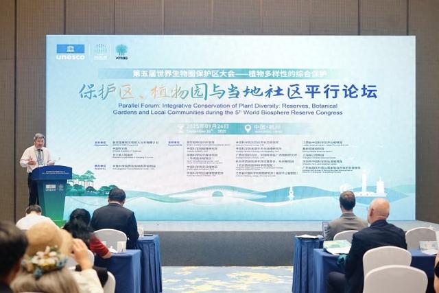 为了保护植物多样性，全球200多位专家学者在杭州开了一场大会