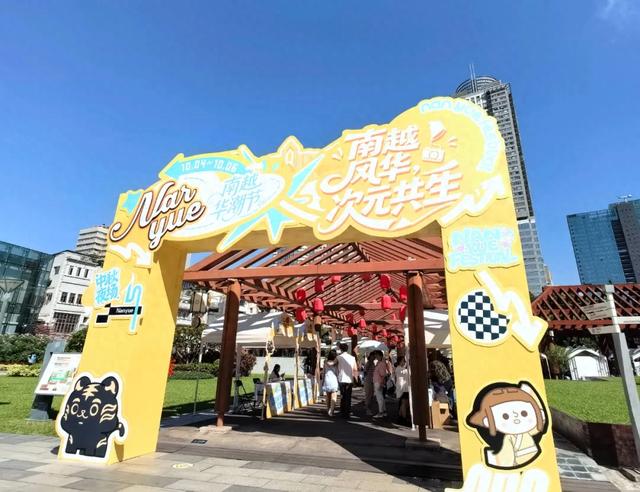 岭南展讯丨第二届“南越华潮节”激活岭南文化新活力