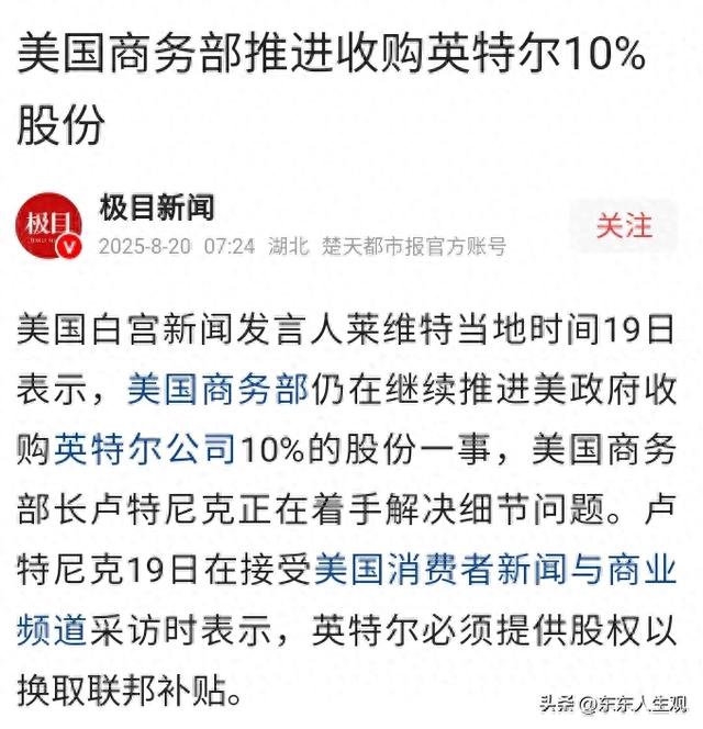 国有化英特尔，英伟达为中国市场定制芯片，美国这场贸易战不好打