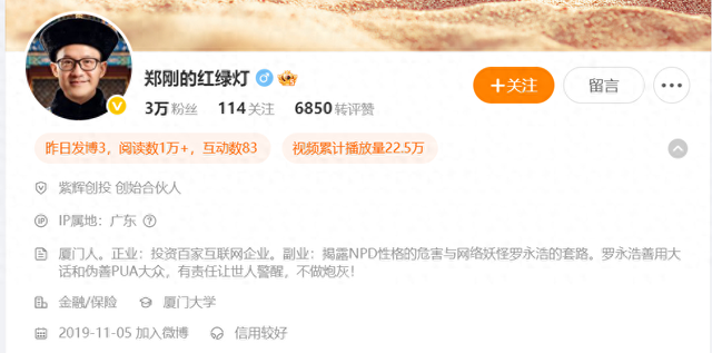 郑刚改名暗讽罗永浩，除了起诉要回1500万，他真拿老罗没办法！
