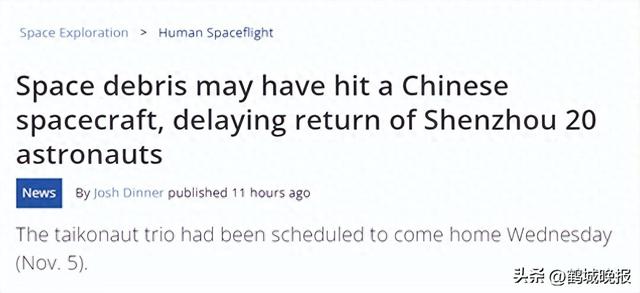 神舟二十号遭碎片撞击返回延期，3 名航天员咋回家？美媒紧盯的难题中国早有后手