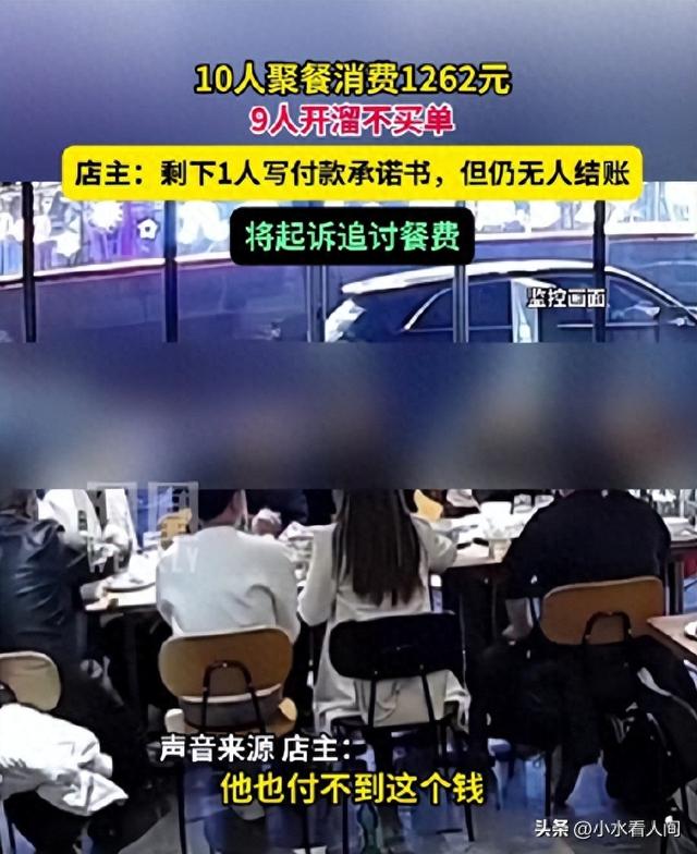 重庆10人聚餐逃单后续：嚣张拒不付钱，派出所管不了，老板不妥协
