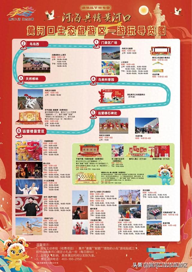 【情满双节游东营】黄河口生态旅游区2025国庆假期活动 大揭秘！速来围观！