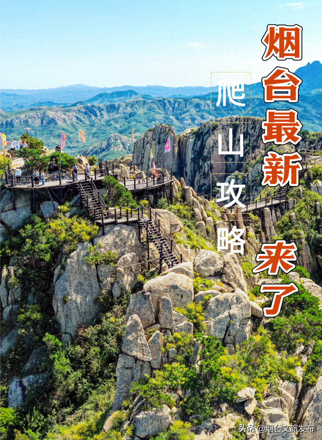 【乐游烟台】正式宣布！下一轮降温前，烟台人该……