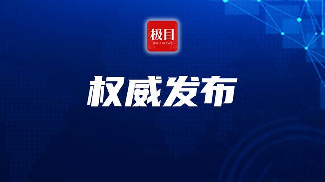 国防部：要求菲方立即停止侵权挑衅言行