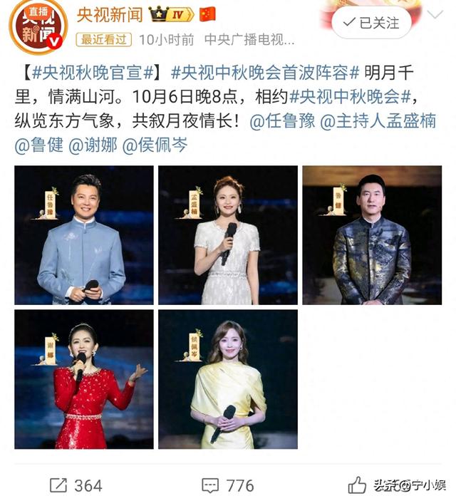 不止翻红！中秋夜央视高调选择谢娜侯佩岑，给娱乐圈好好上了一课