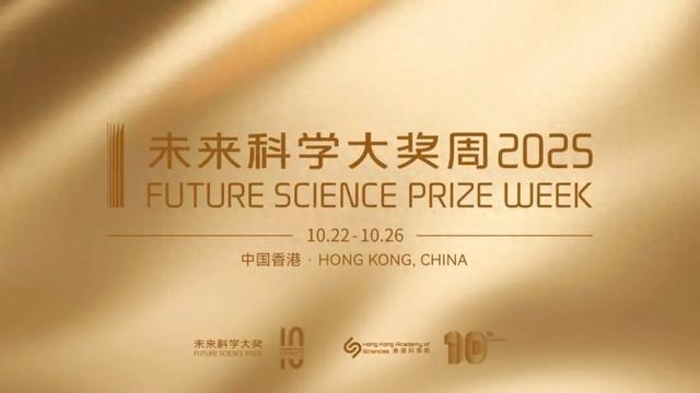 以化学之力解全球可持续发展难题｜科学峰会化学专场