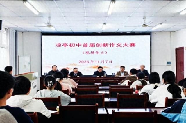 当笔墨邂逅人工智能：怀宁县凉亭初中成功举办首届创新作文大赛